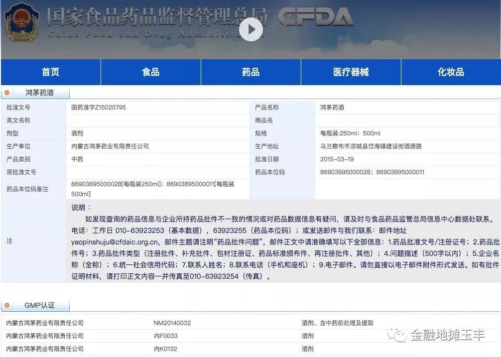 法律不是网友狂欢的素材库——再议鸿茅vs谭秦东