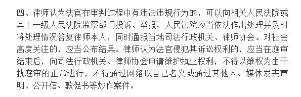 法律不是网友狂欢的素材库——再议鸿茅vs谭秦东